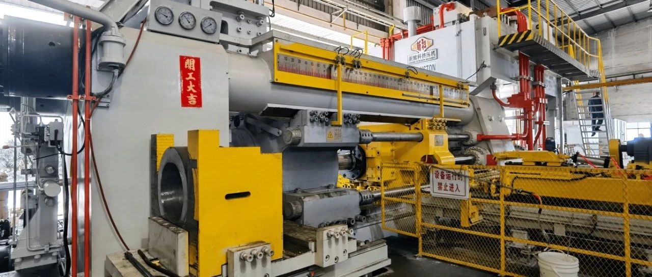 產能再升級！中亞鋁業4500噸擠壓生產線順利開機
