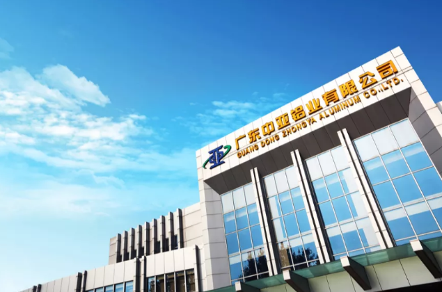 向假冒偽劣鋁材產(chǎn)品重拳出擊！中亞鋁業(yè)教你如何辨別真假！(圖1)