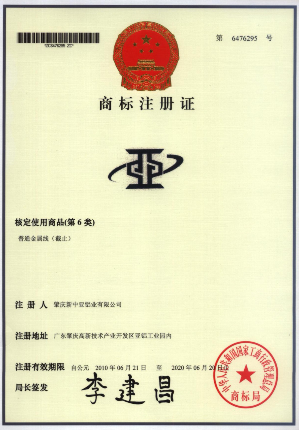 靠譜丨認準中亞指定商標“中亞”“亞亞”牌,買鋁材更有保障!(圖1) 靠譜丨認準中亞指定商標“中亞”“亞亞”牌,買鋁材更有保障!(圖1)
