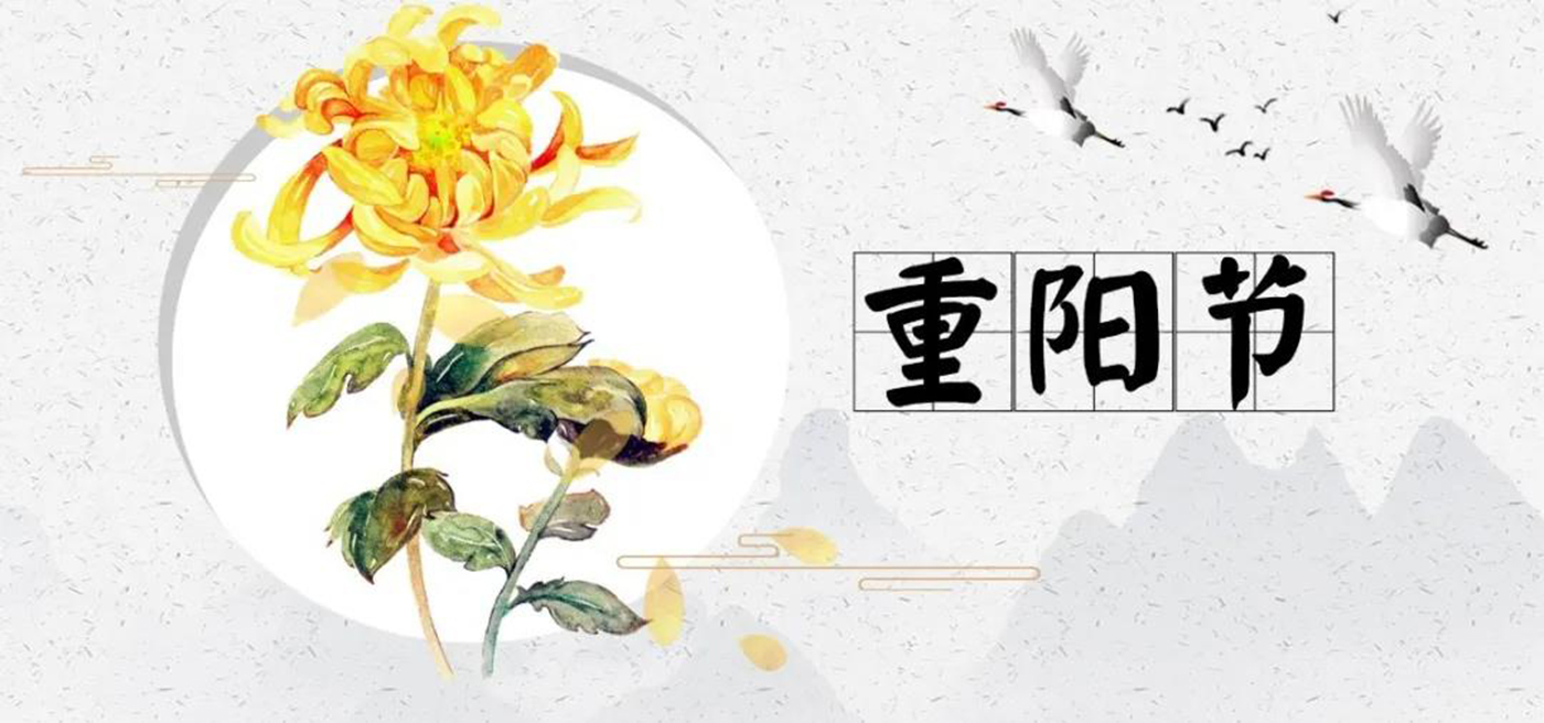 中亞丨九九重陽節，濃濃敬老情——向老員工致敬