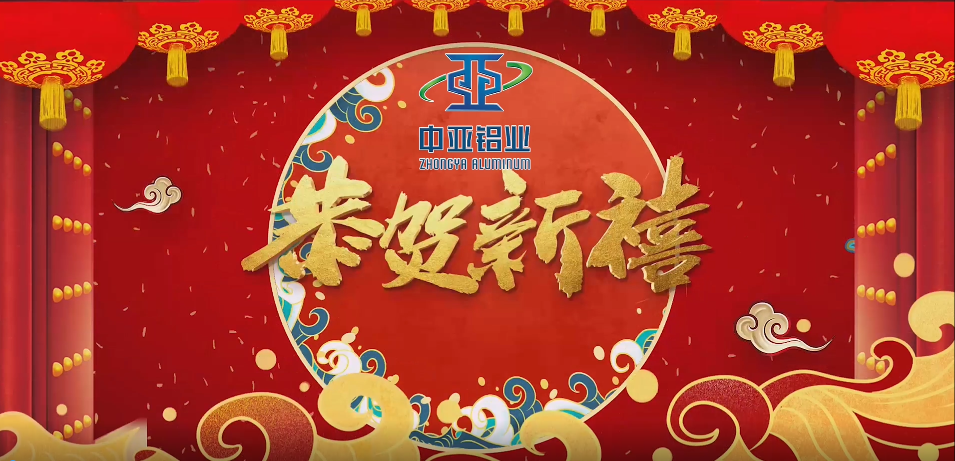 中亞|恭賀新禧，事事順意