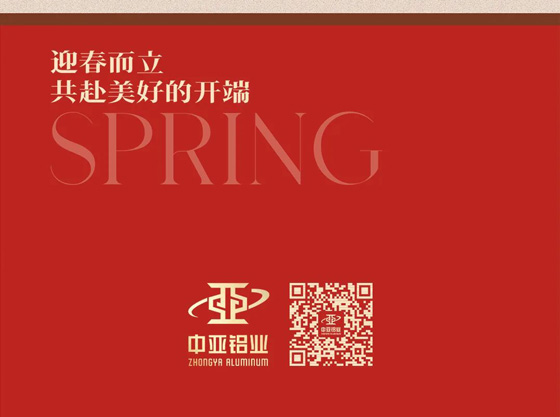 立春丨迎春而立，萬物新生！