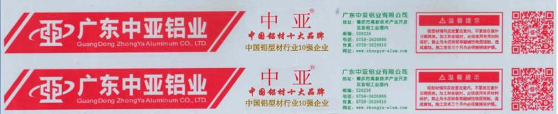 靠譜丨認準中亞指定商標“中亞”“亞亞”牌,買鋁材更有保障!(圖5) 靠譜丨認準中亞指定商標“中亞”“亞亞”牌,買鋁材更有保障!(圖5)