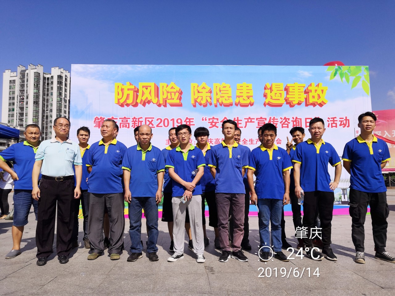 萬事不能離安全，防風險、除隱患、遏事故