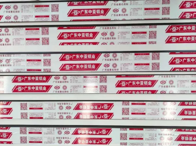 向假冒偽劣鋁材產(chǎn)品重拳出擊！中亞鋁業(yè)教你如何辨別真假！(圖2)