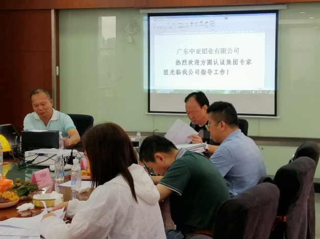 中亞鋁業三體認證審核順利通過(圖1) 中亞鋁業三體認證審核順利通過(圖1)