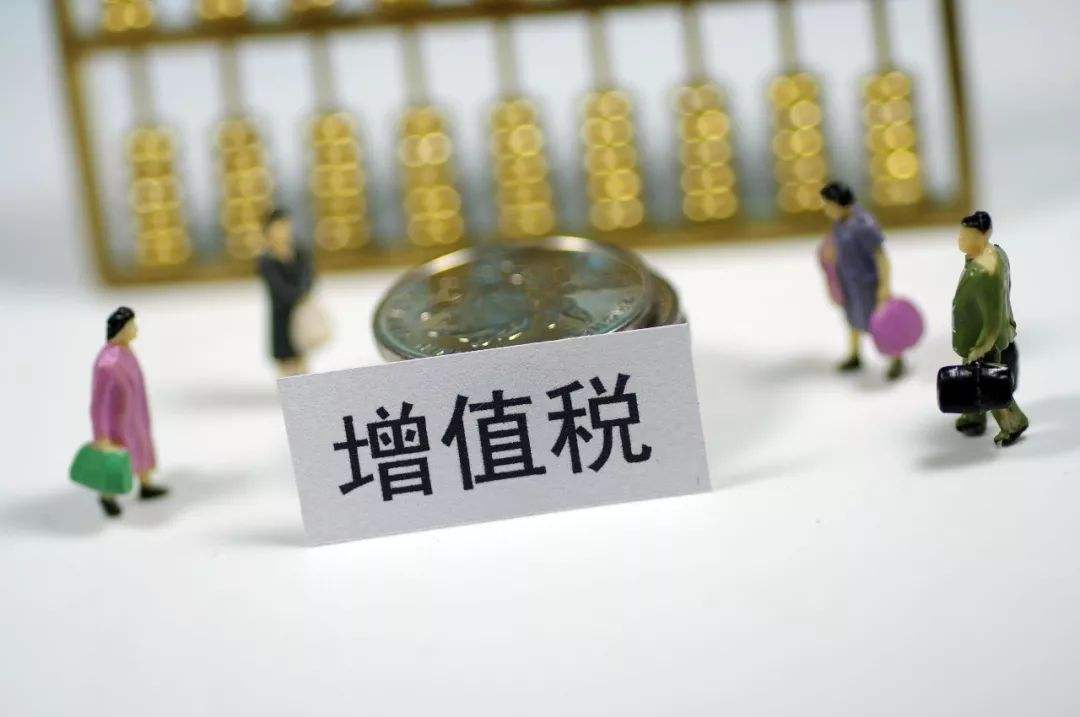 增值稅改革對(duì)鋁行業(yè)影響分析匯總