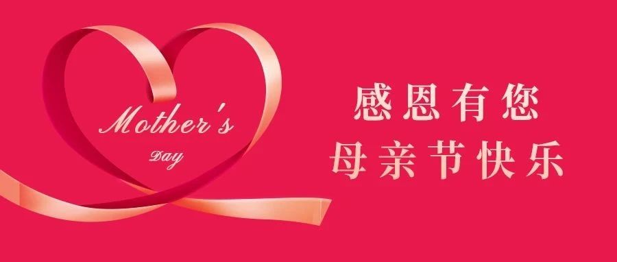 母親節(jié)丨她的嘮叨，是藏在生活里最動(dòng)聽(tīng)的詩(shī)