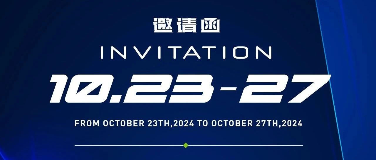 中亞鋁業丨10月23日-27日第136屆廣交會約定你