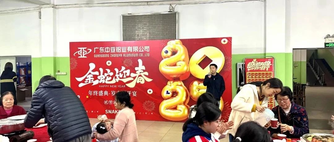 情滿中亞，團(tuán)圓相聚共慶新春！