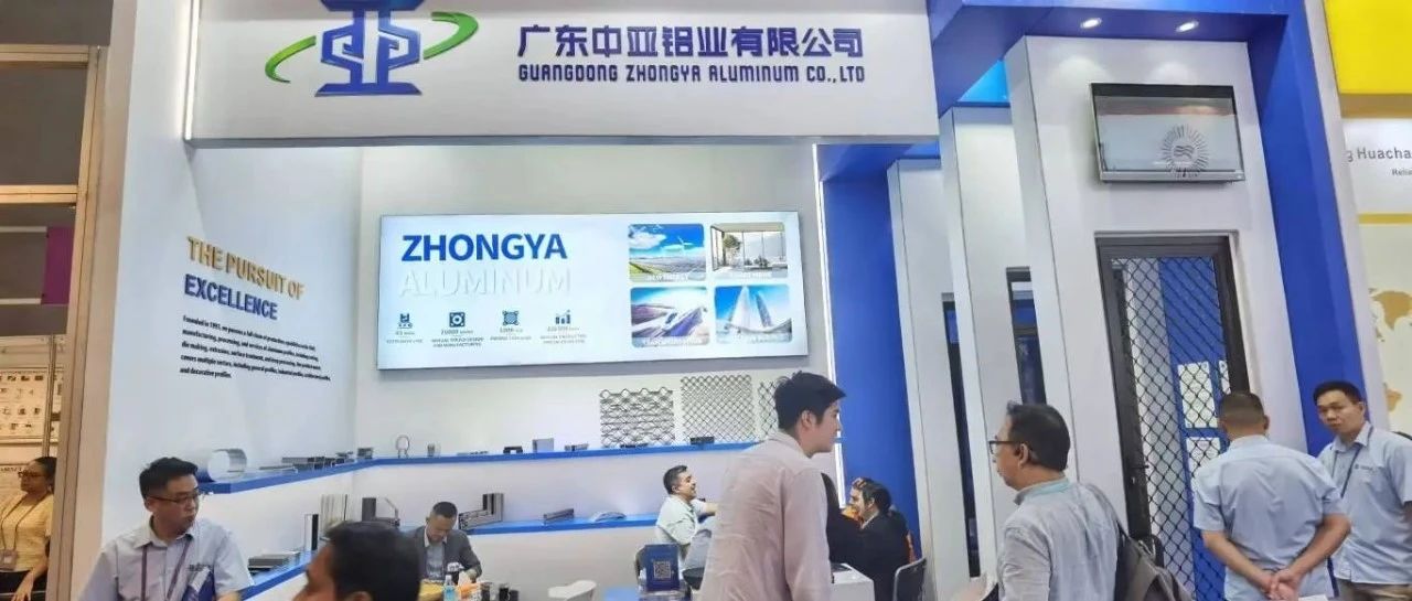 聚焦新需求，搶抓新機遇！中亞鋁業以品質“圈粉”廣交會客商