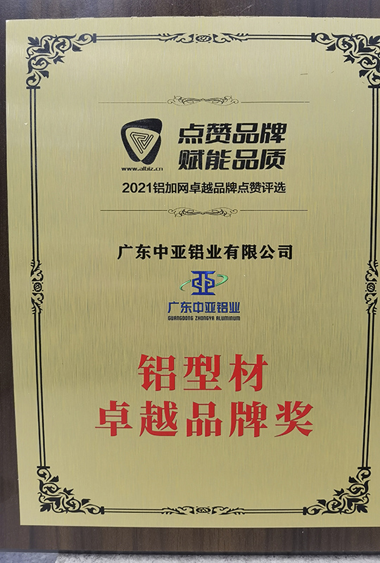 點贊品牌 賦能品質