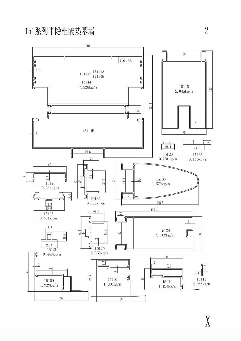 151系列半隱框隔熱幕墻