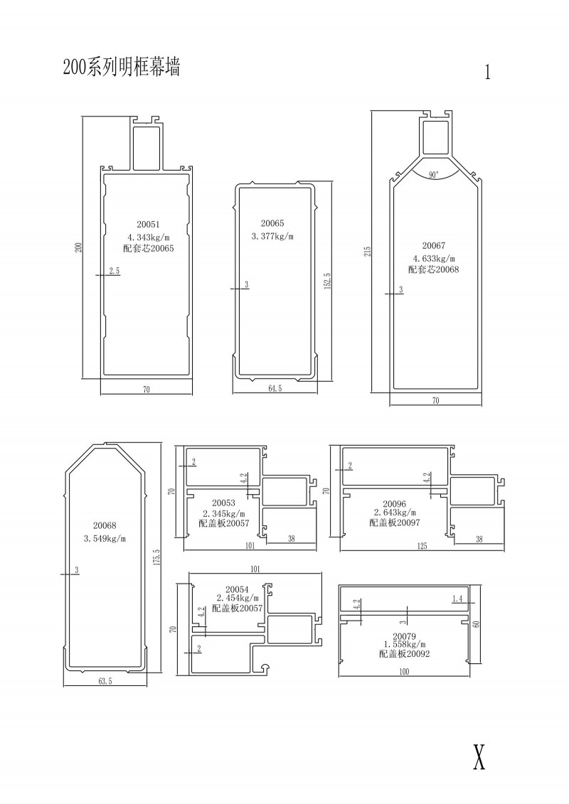 200系列明框幕墻