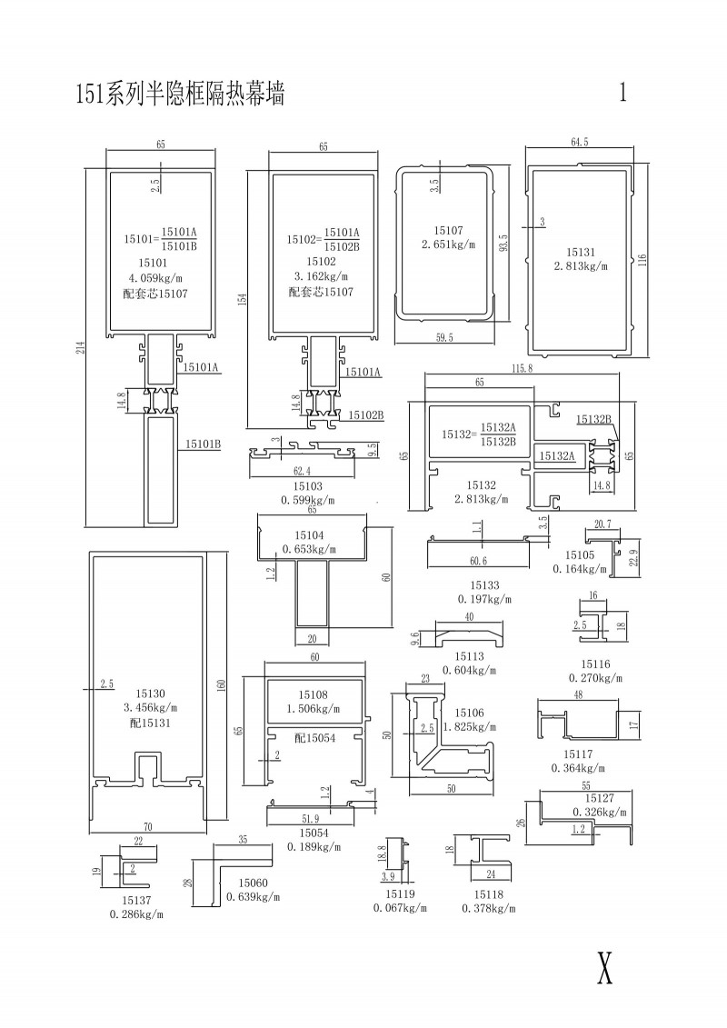 151系列半隱框隔熱幕墻